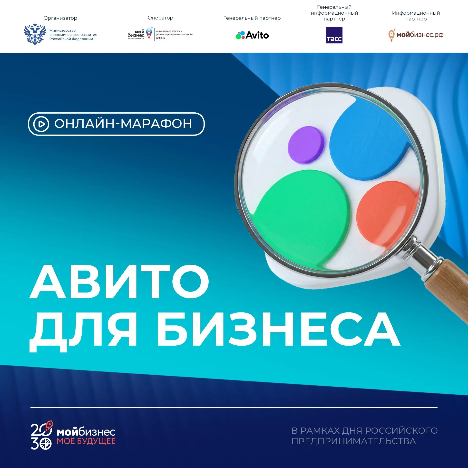 Как бизнес использует Авито для роста и привлечения клиентов? 🔍