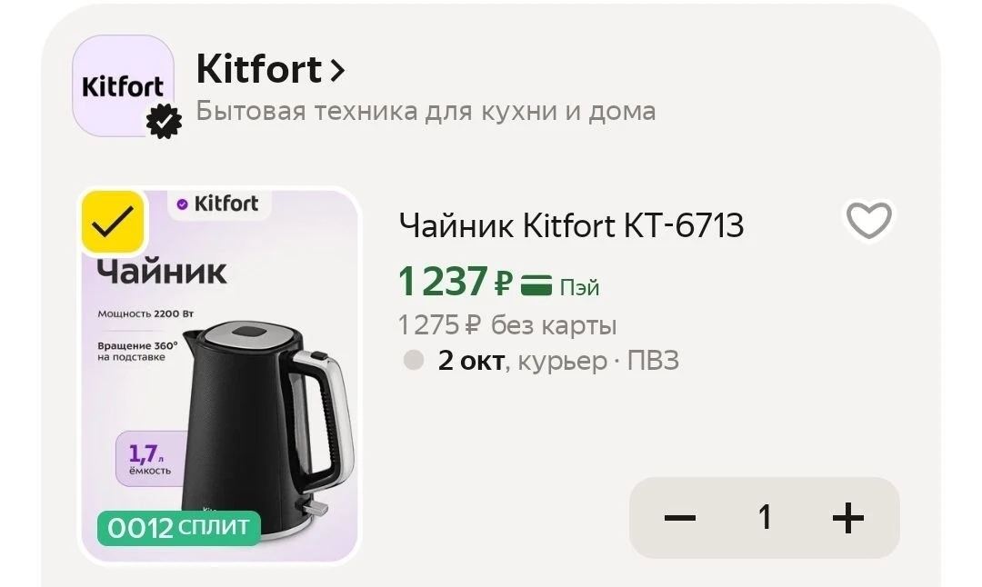 KIT35