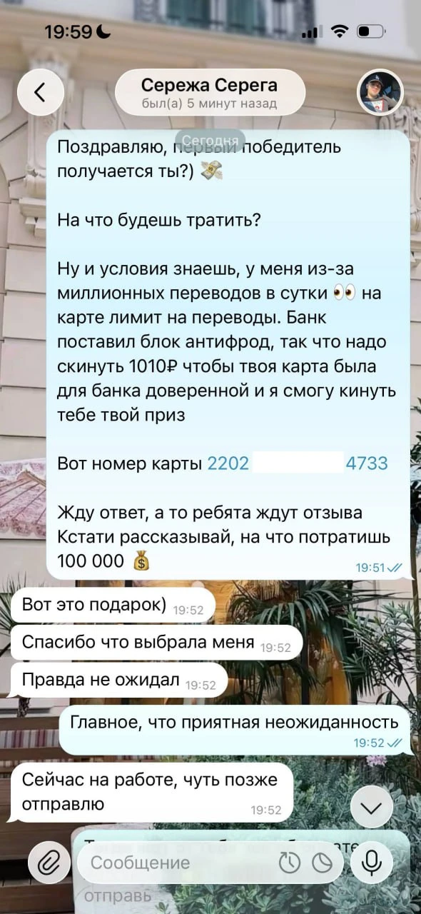 🎉 У нас ПЕРВЫЙ победитель!

🥇 СЕРГЕЙ выиграл 100 000 рублей! 💰

📸 Живые скрины победителей — нас