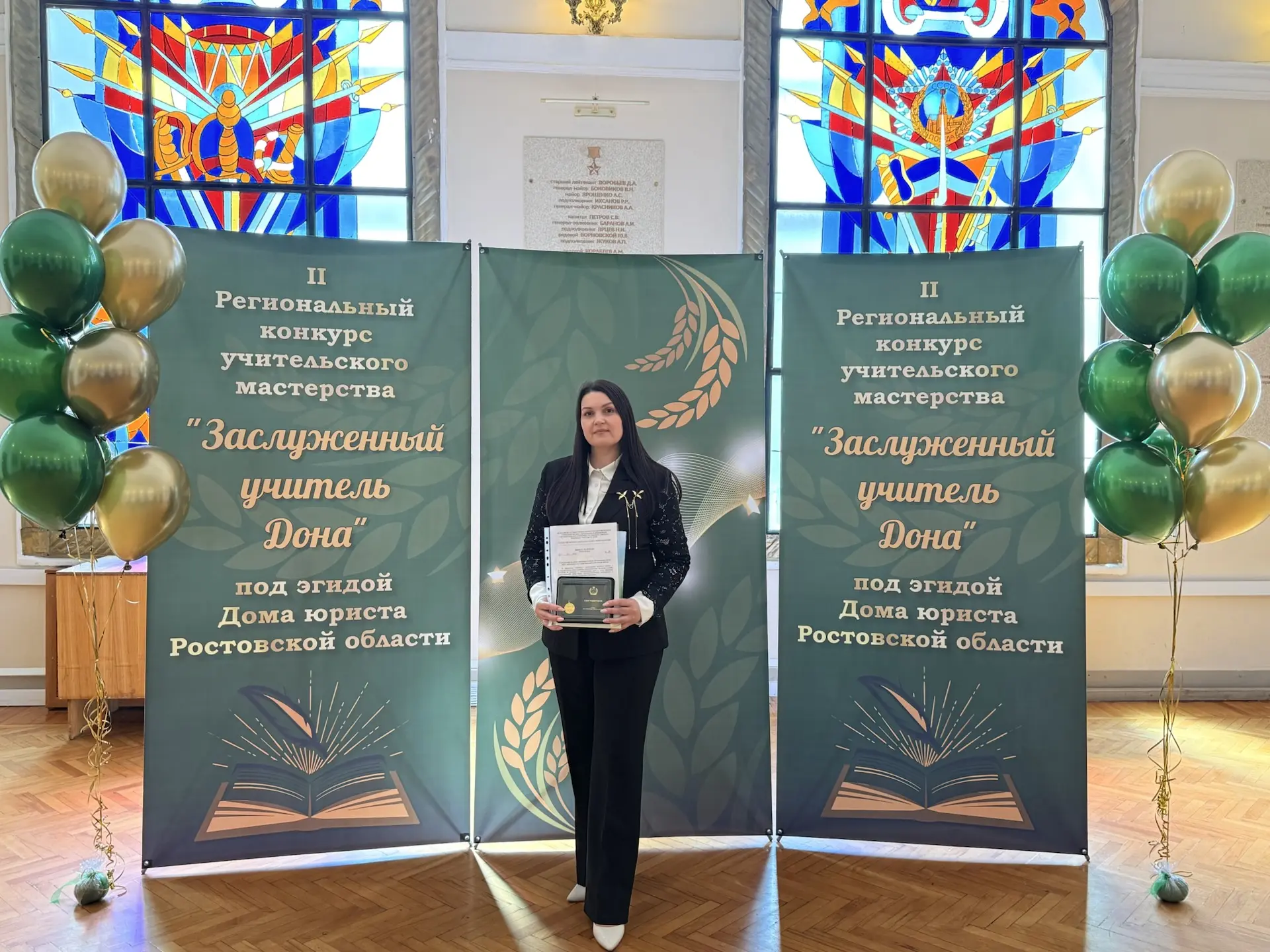 «ЗАСЛУЖЕННЫЙ УЧИТЕЛЬ ДОНА» 👩‍🏫  Сегодня в Доме офицеров состоялось яркое и запоминающееся событие — 