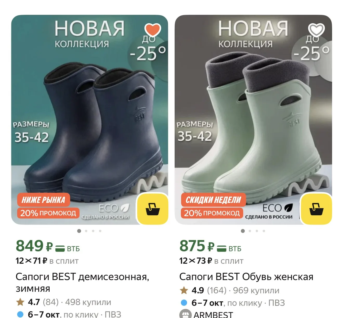 До 36 размера