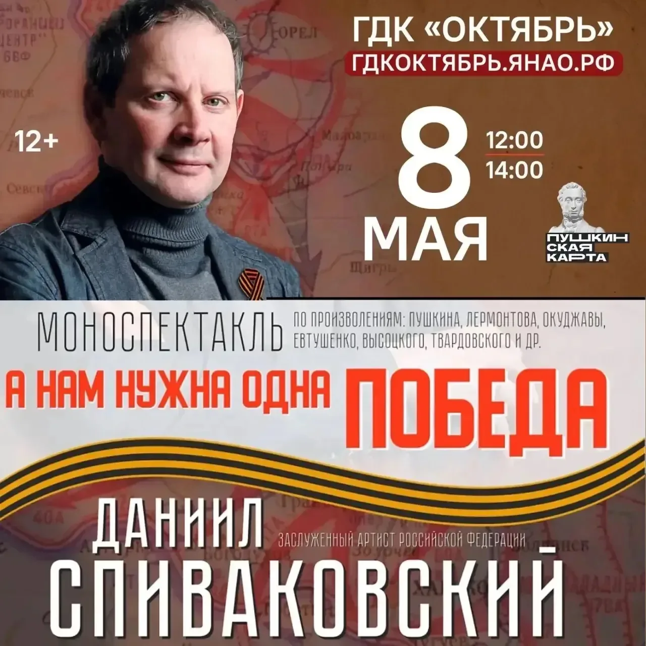 🇷🇺 «А нам нужна одна победа!»: как старшеклассники прикоснулись к живой истории 🇷🇺  Эти строки, знак