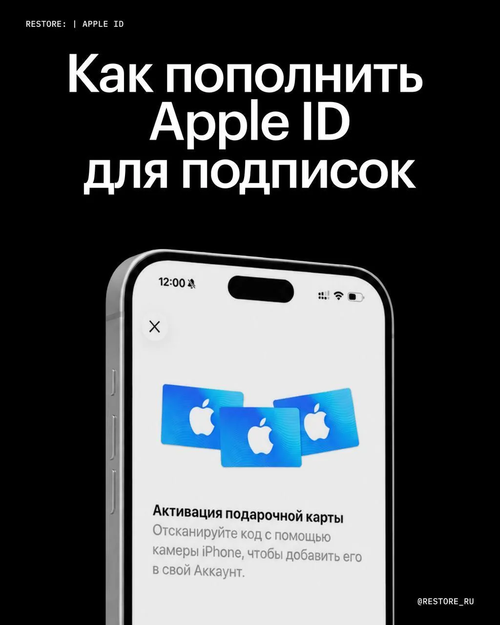 Закончилась подписка в App Store или нужно оплатить приложение, игру или дополнительное...