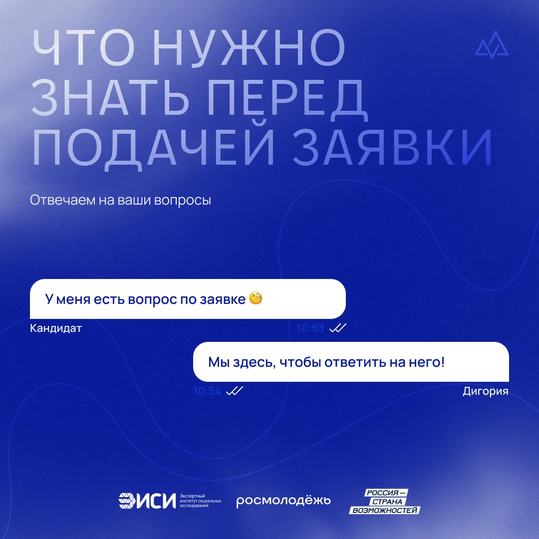 📣 Проверка связи