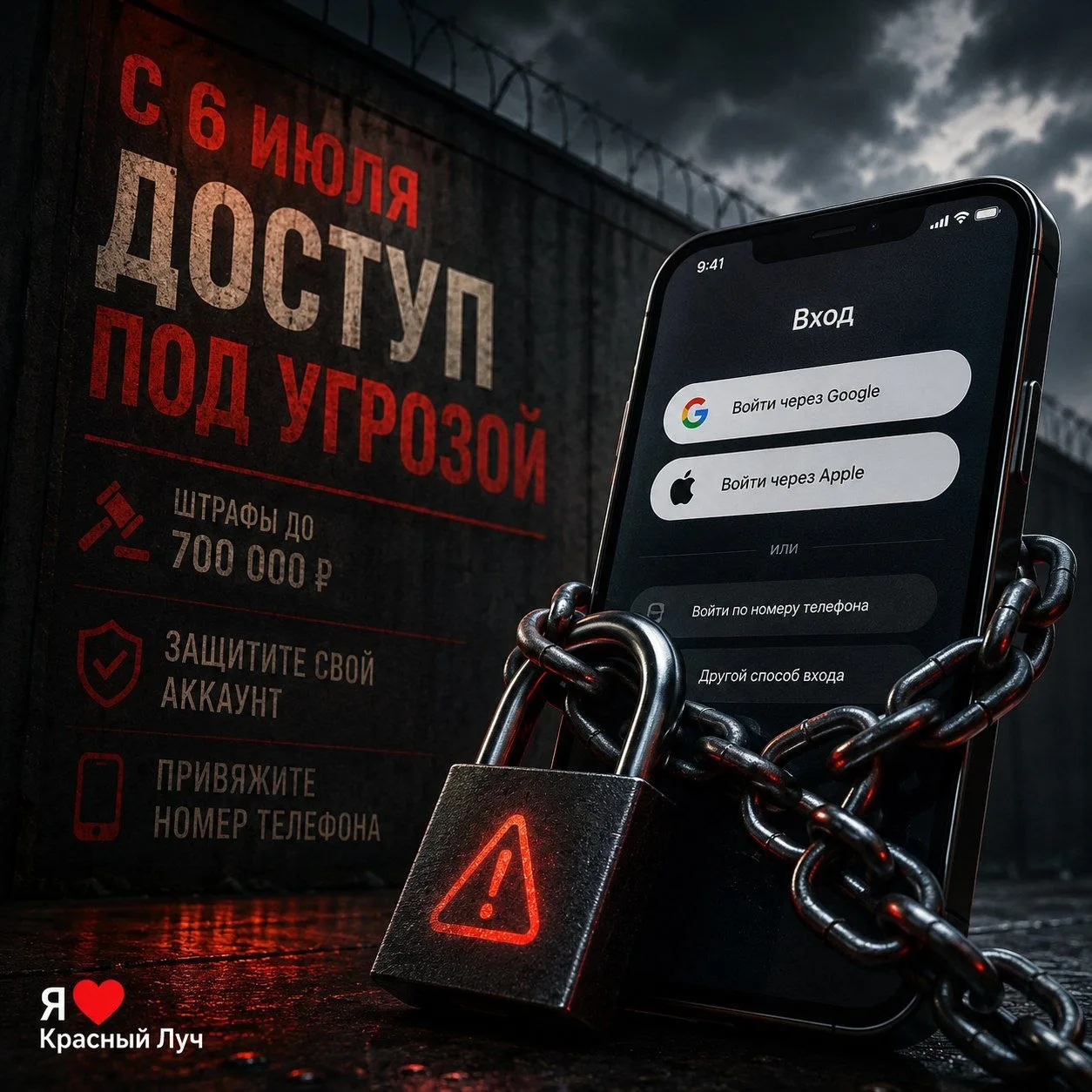 С 6 июля в России вступают в силу серьёзные ограничения для владельцев приложений и сай...