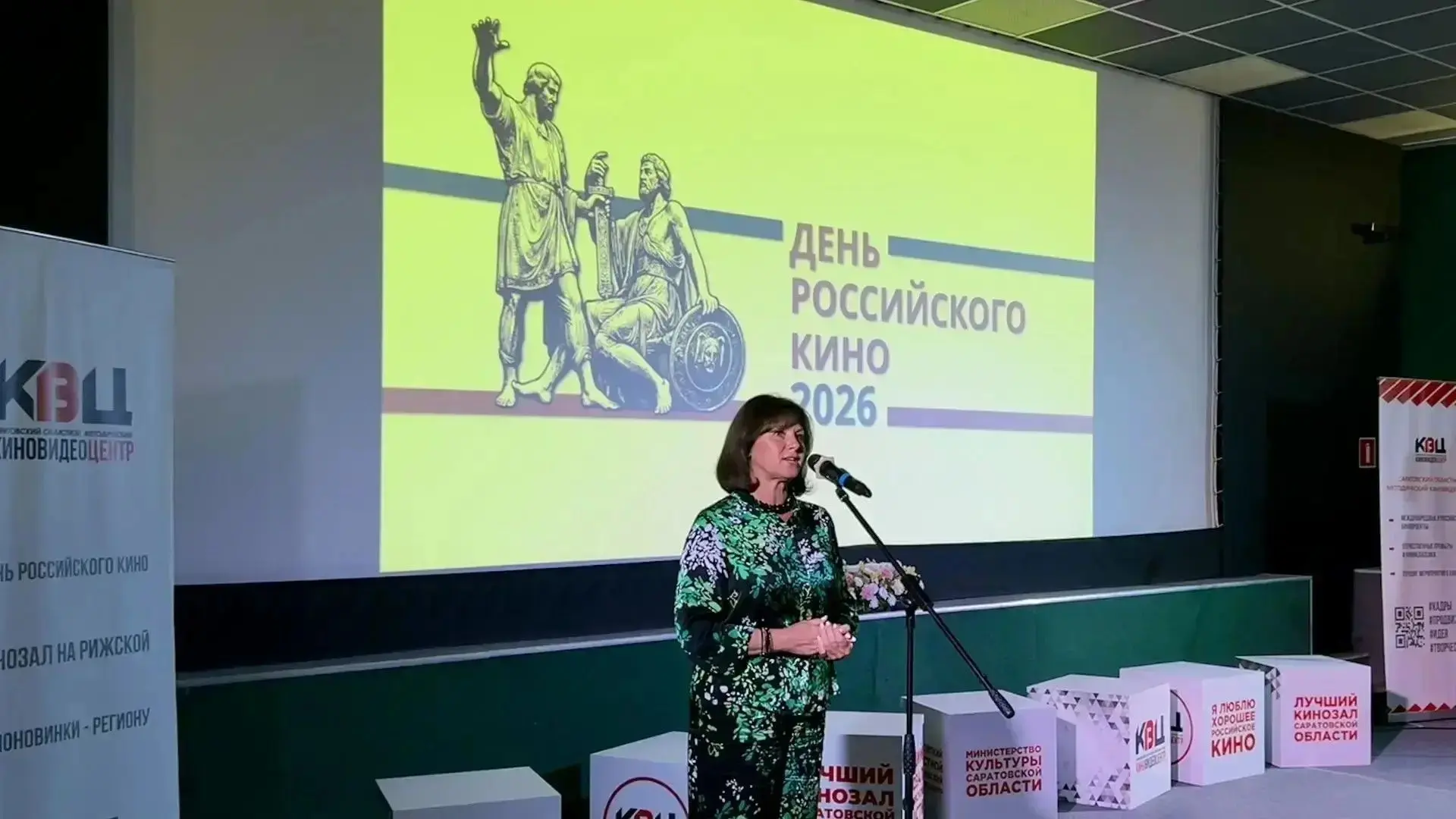 🎬 В кинотеатре «Победа» отметили День российского кино