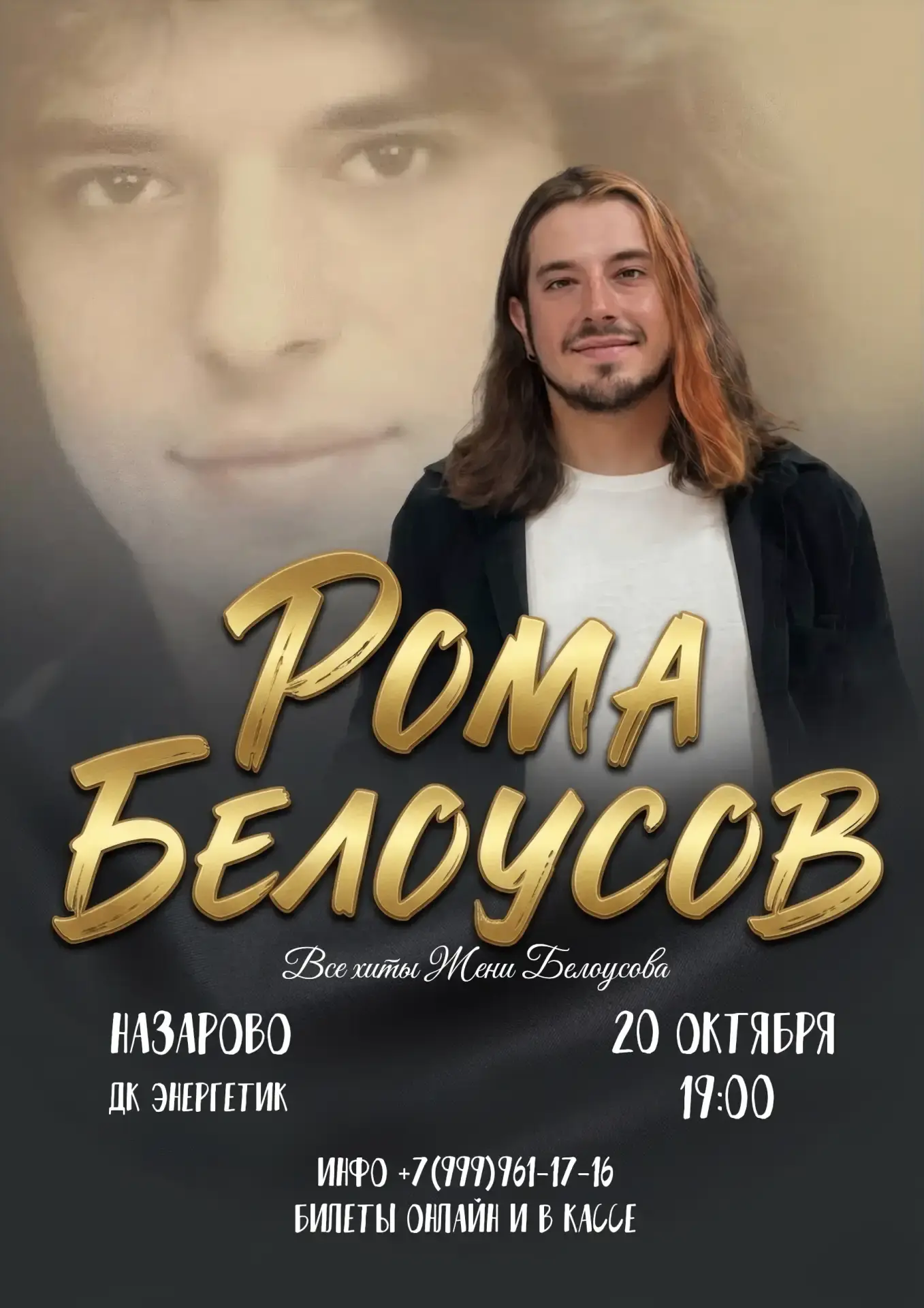 ️ ⚡️ВСЕ ХИТЫ ЖЕНИ БЕЛОУСОВА