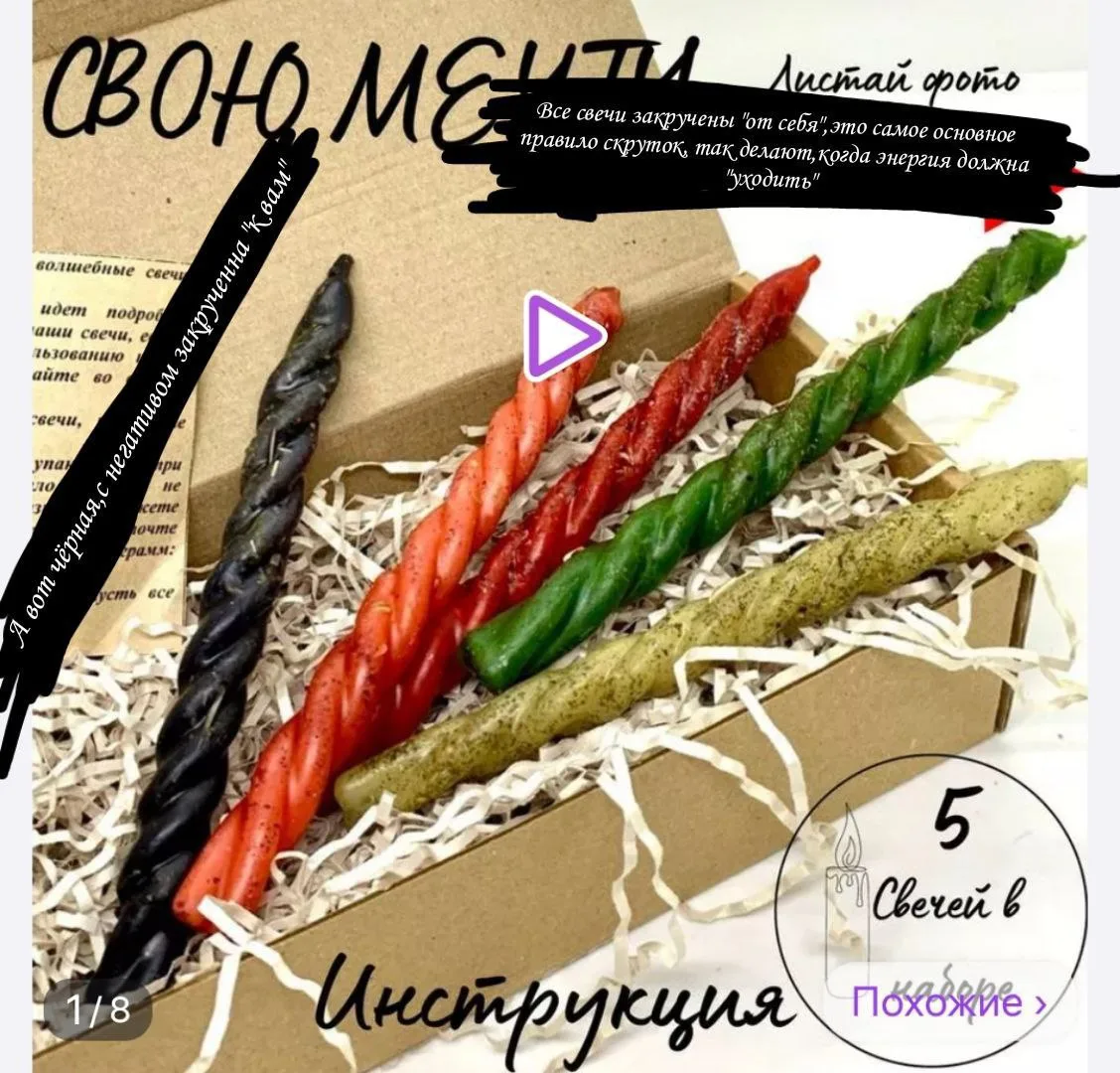 ❗ОПАСНЫЕ СВЕЧИ ❗