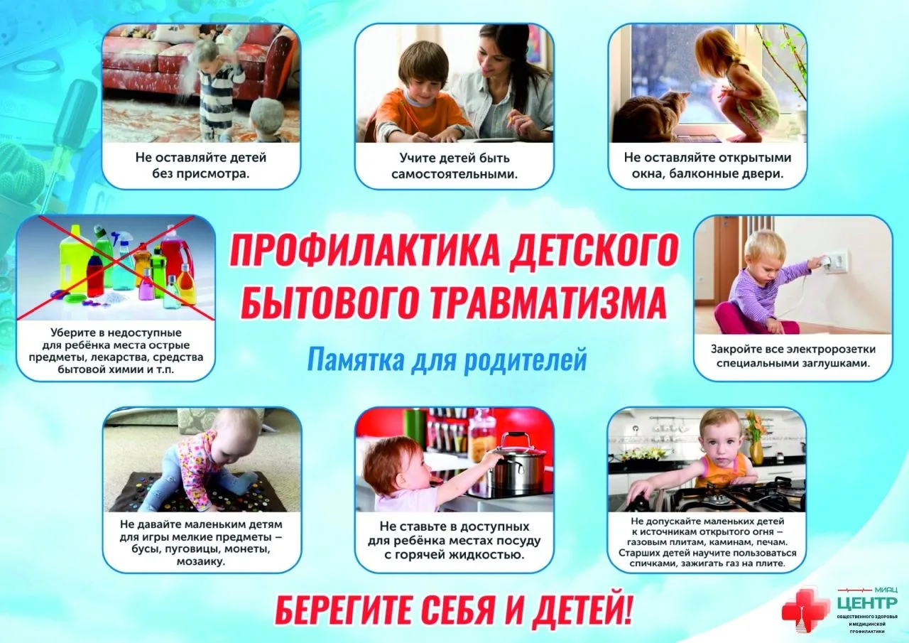 🚦 Уважаемые родители! В преддверии летних каникул рекомендуется ознакомиться с информационными карт