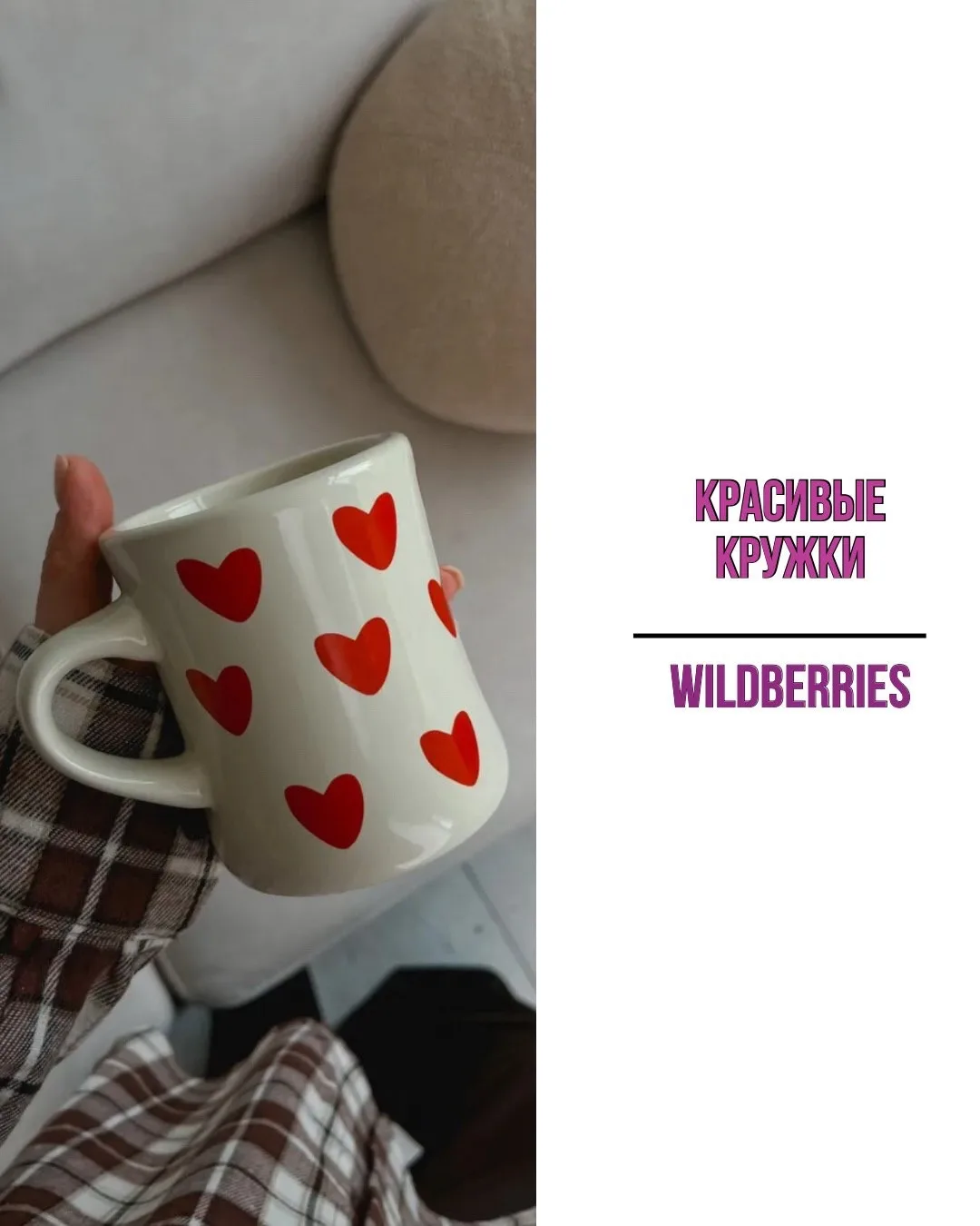 Кружки с WB😍