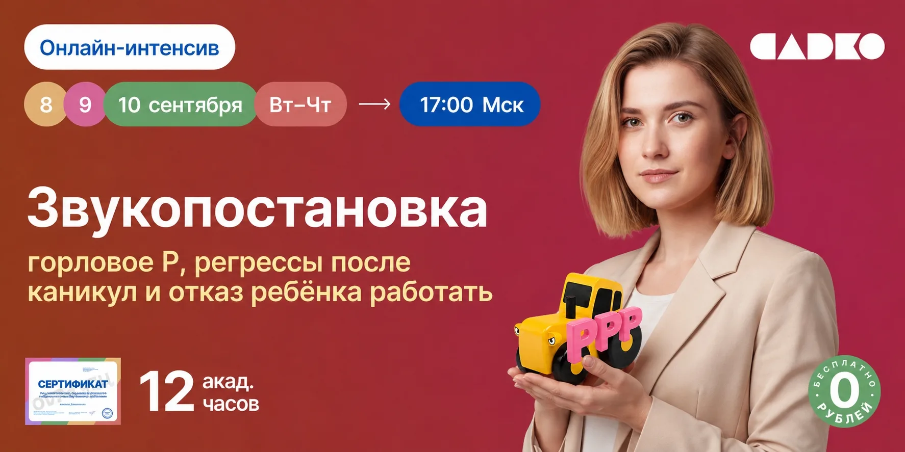 Сигматизм или губно-губное Л ставите, автоматизируете, а потом искажение возвращается, ...