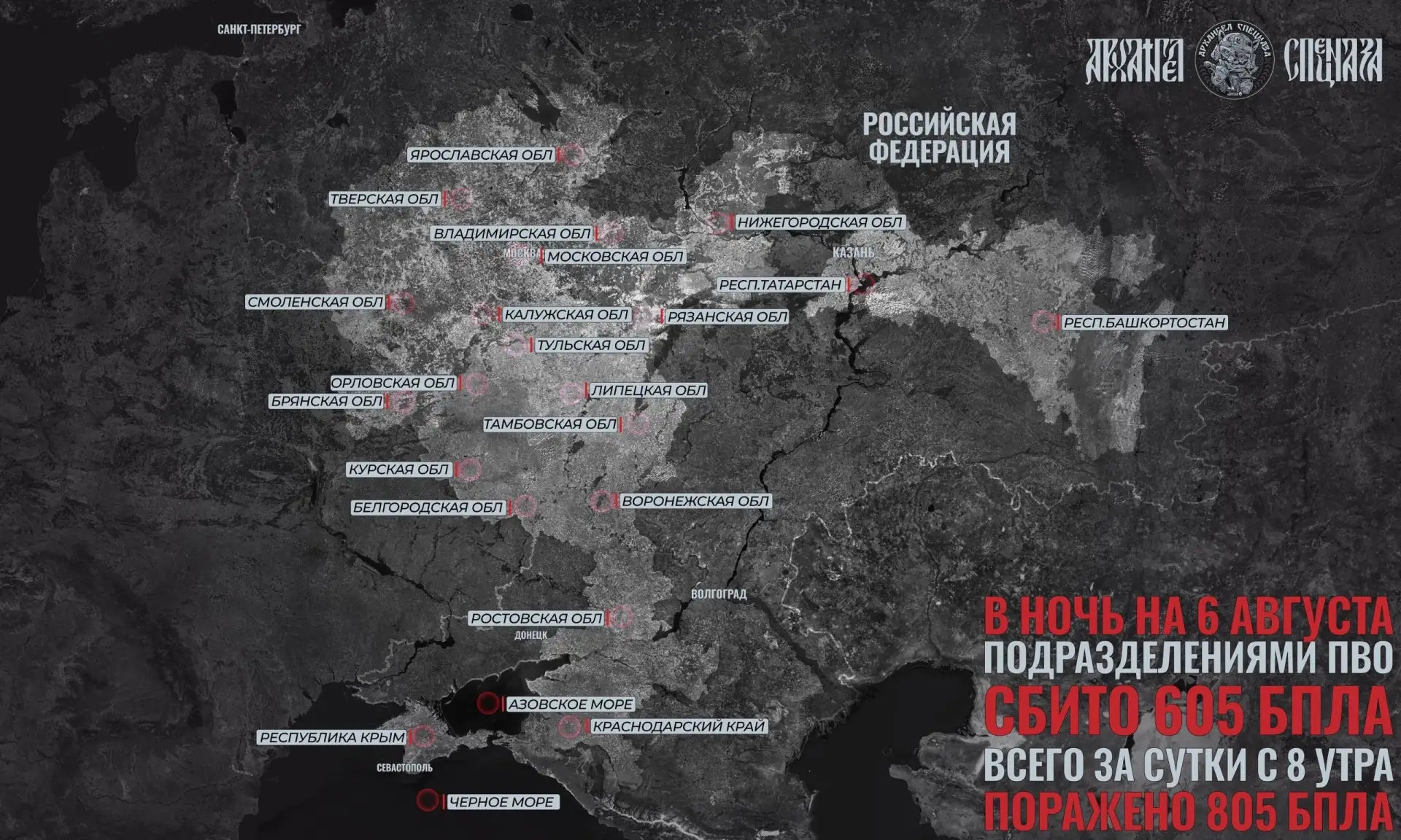 Массированный удар по Ярославлю