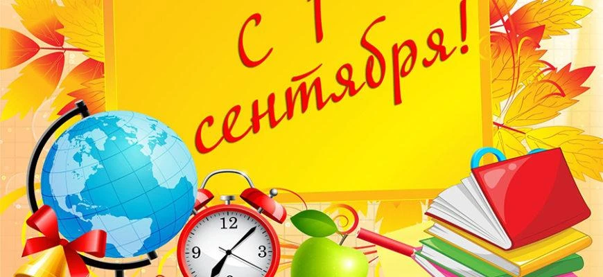 Дорогие ребята! Уважаемые родители! Ждем  всех на торжественной линейке посвященной нач...