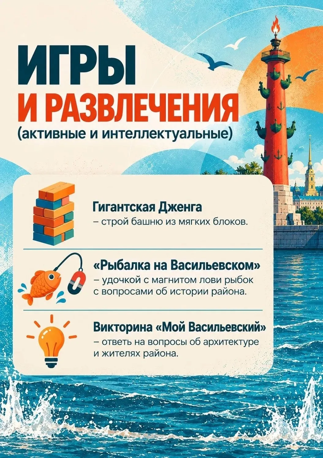 12 сентября в Сквере Александра Володина развернётся город мастеров, игр и открытий.