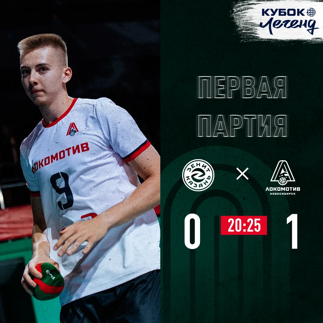 Забираем первую партию! Дома с таким же счетом начали 🤭