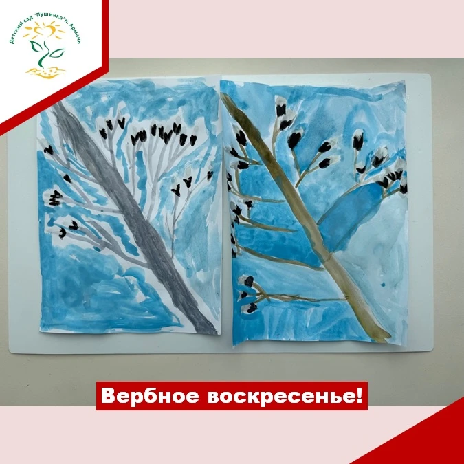 Вербное воскресенье в нашем саду: традиции и творчество🧑‍🎨