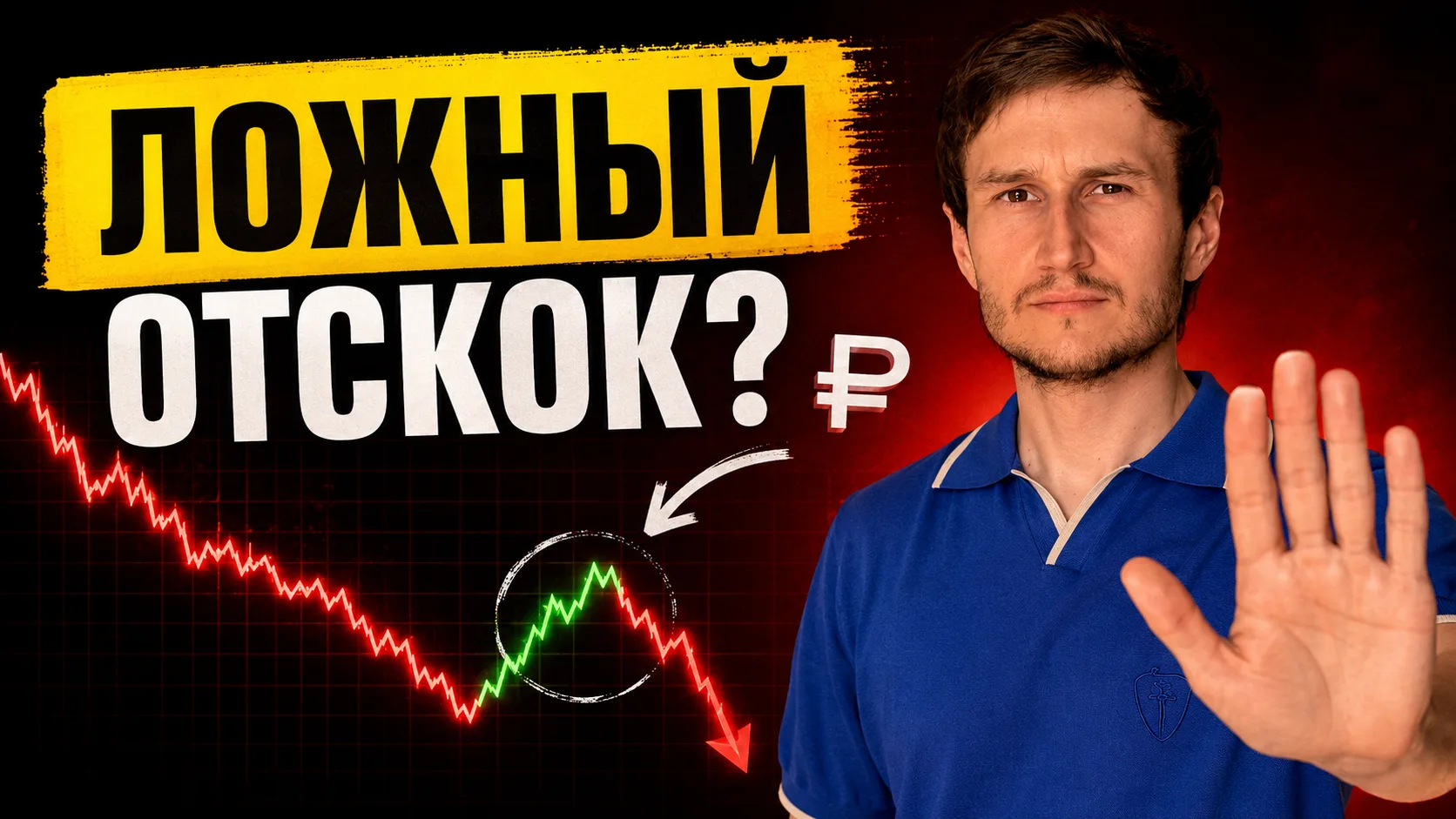 Рубль за лето потерял больше 10 рублей, а теперь резко пошёл обратно.