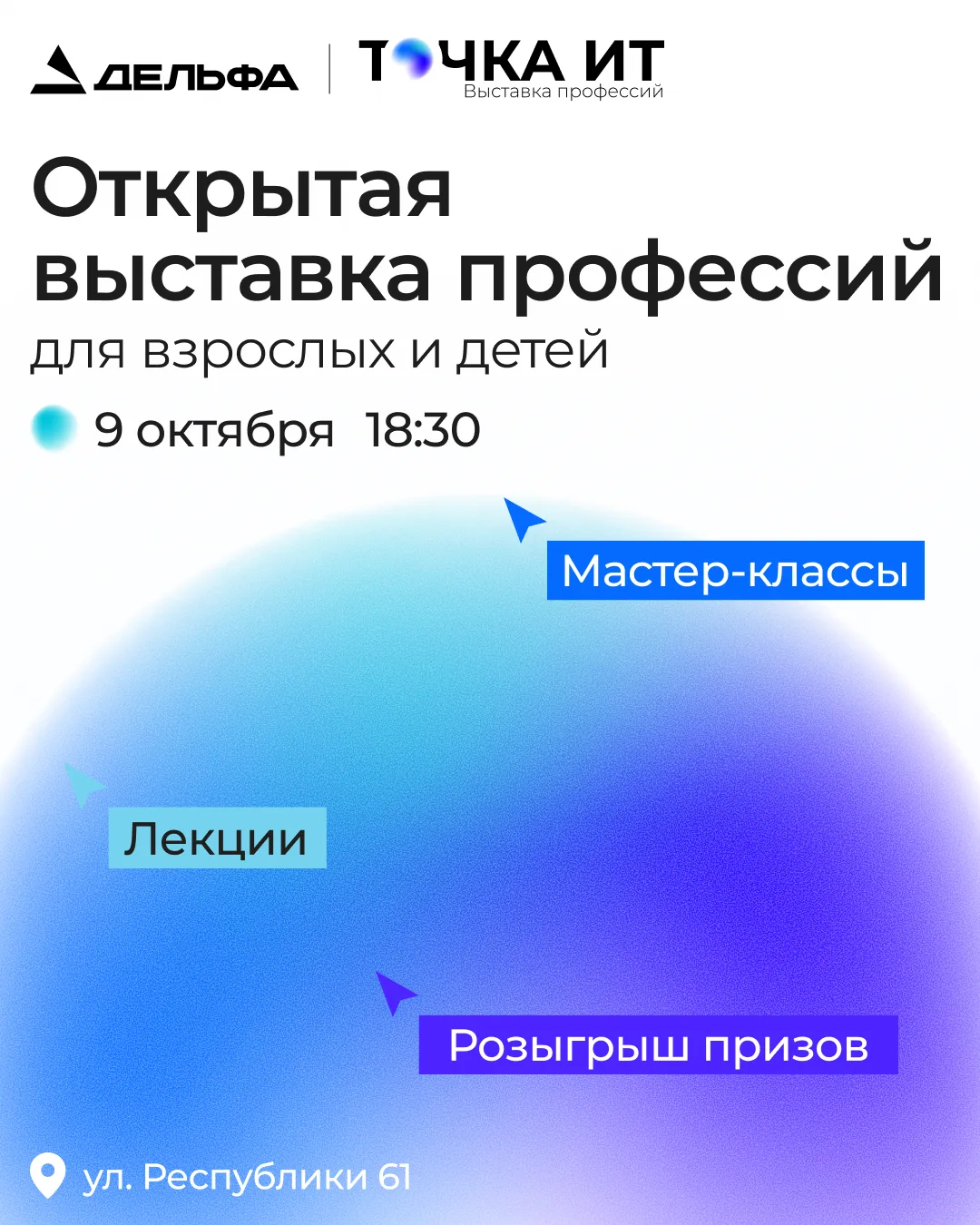Не знаете, какое направление в ИТ выбрать для себя или ребёнка?