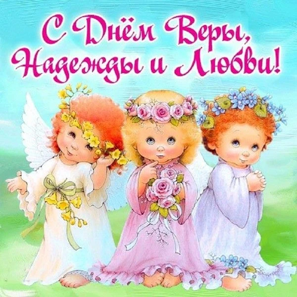 Всем мира, добра, надежды, любви и крепкой веры 🤗