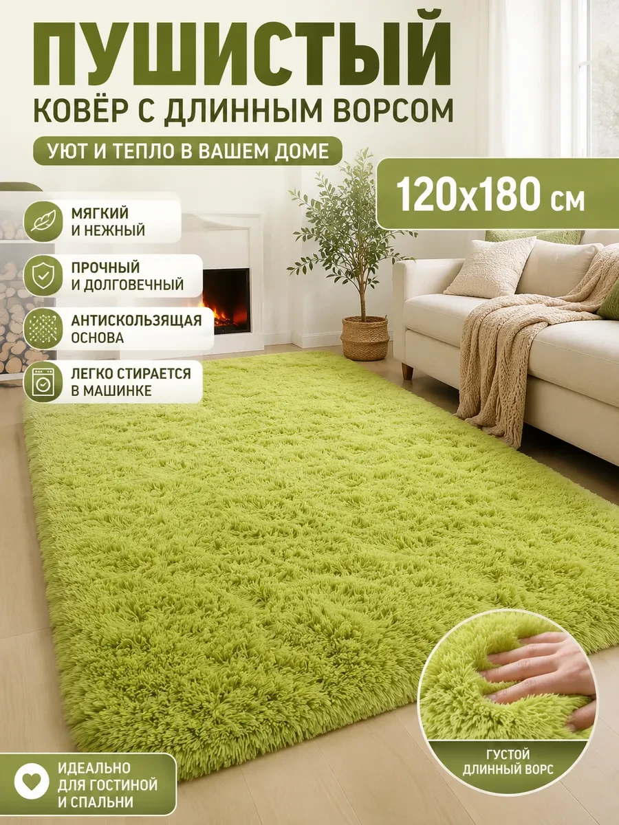 Пушистый мохнатый ковер 120x180CM  
        
        Cнизилась цена:
        Цена новая: 973р  

Цен