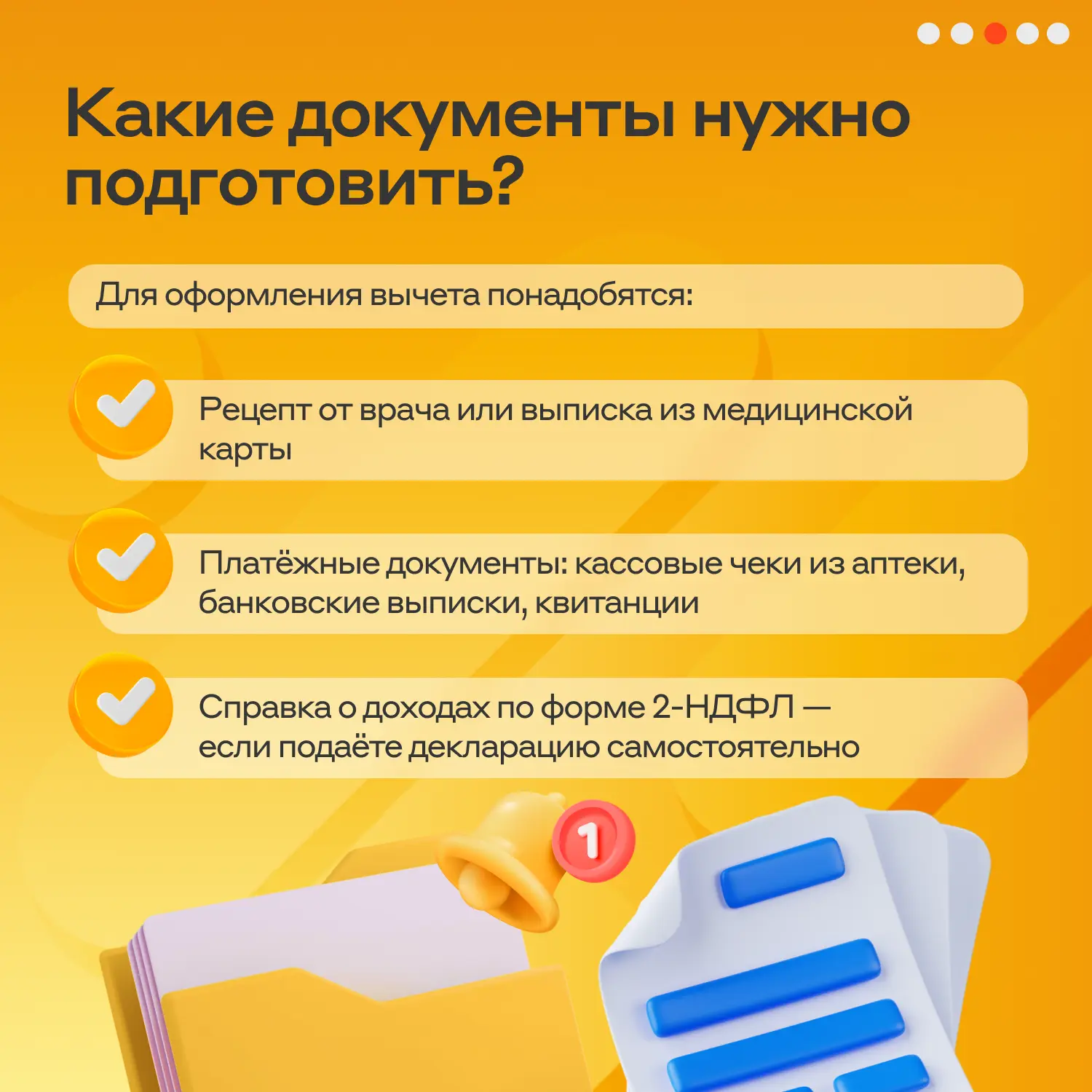 ☝️ Налоговый вычет за лекарства: кто и как может его оформить? Если вы прошлые три года...