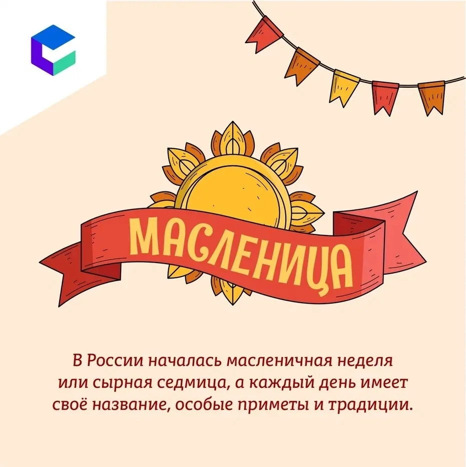 В России началась Масленица — символ ухода зимы и пробуждения весны, а также самый изве...