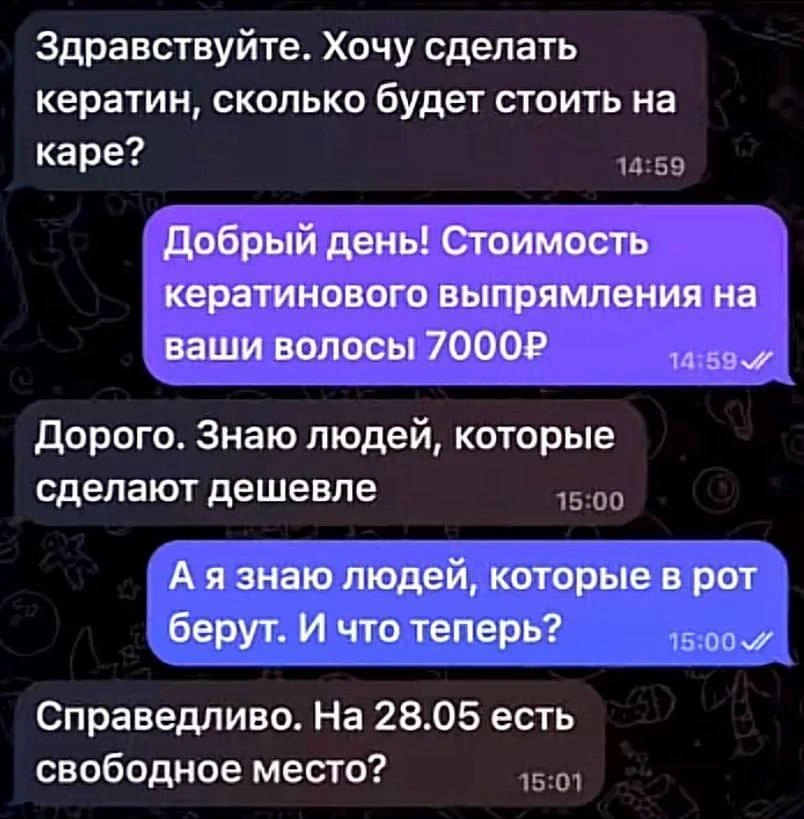 Работа с возражениями 😅

Любовник Голубев