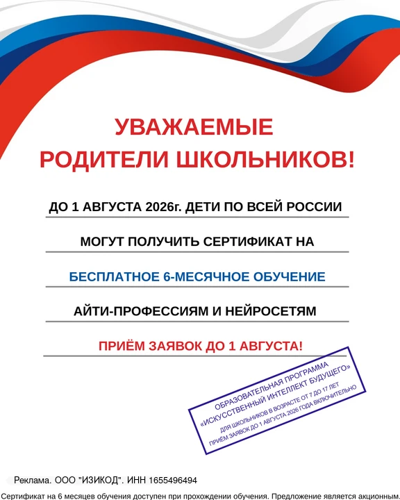 🎓До 1 августа каждый ребенок в возрасте от 7 до 17 лет может получить сертификат на 6 месяцев беспл