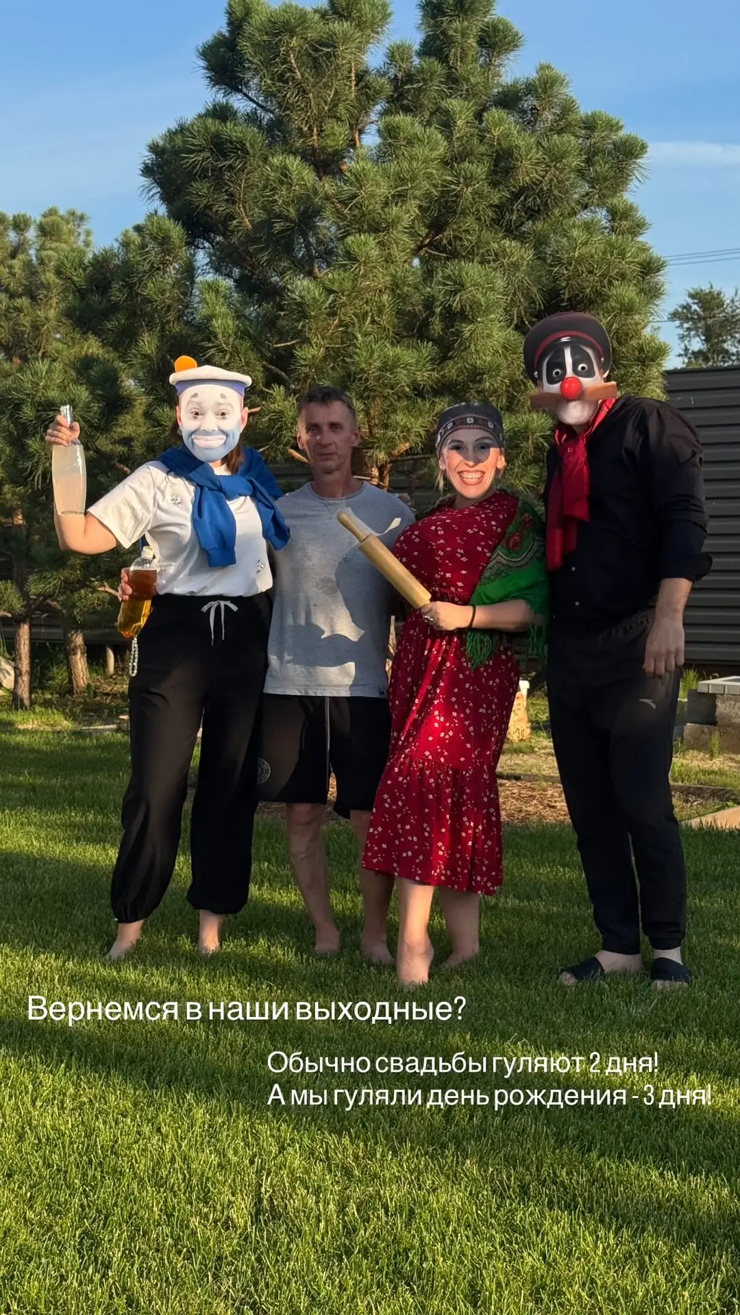 В выходные у мужа был день рождения! Вернее отмечали в выходные! Гуляли мы 3 дня 😆👍🏼 даже больше 
