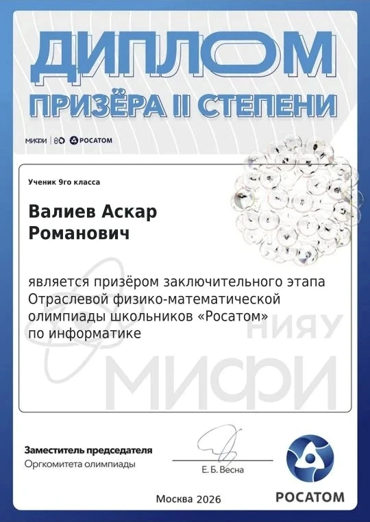 🏆 Гордость «Олимпа» - победа Аскара Валиева!   Мы рады сообщить замечательную новость. Обучающийся н