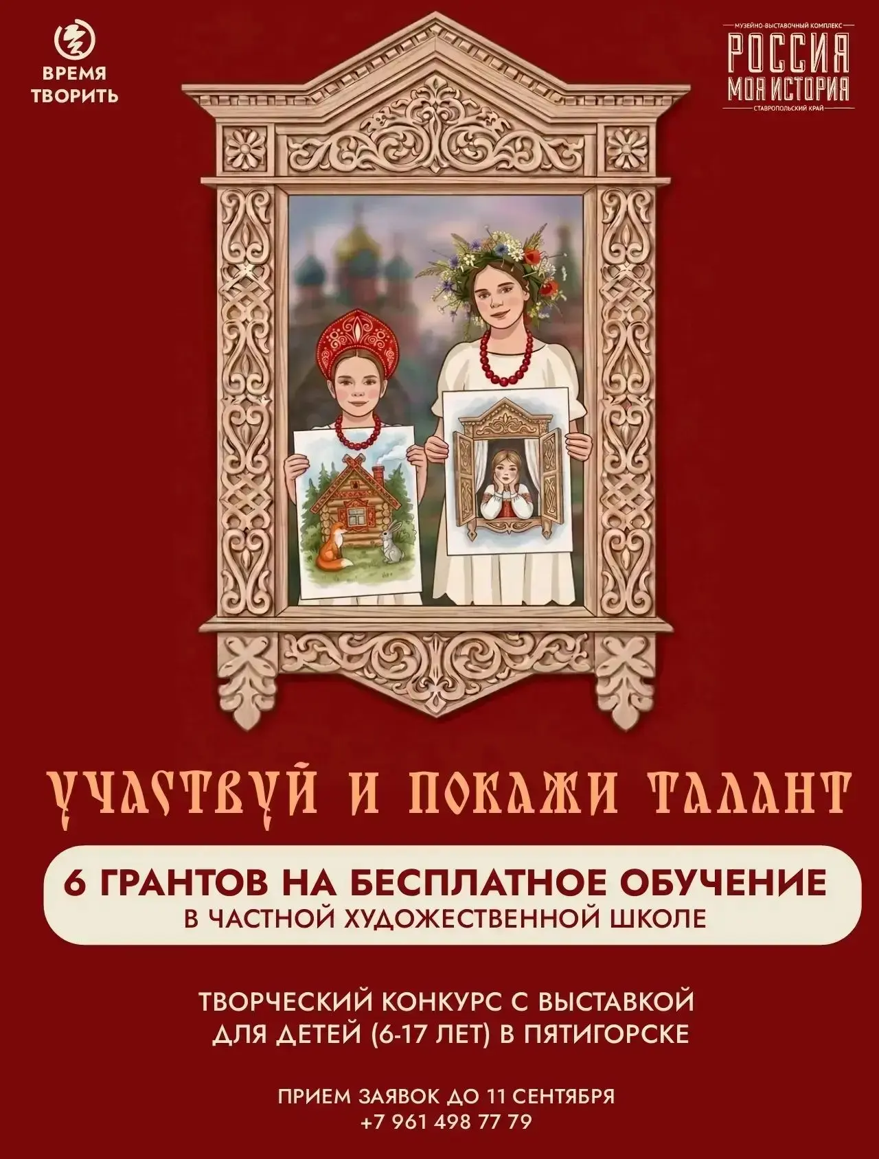 «Мама, смотри, что я нарисовал!» — как поддержать талант ребенка в Пятигорске?