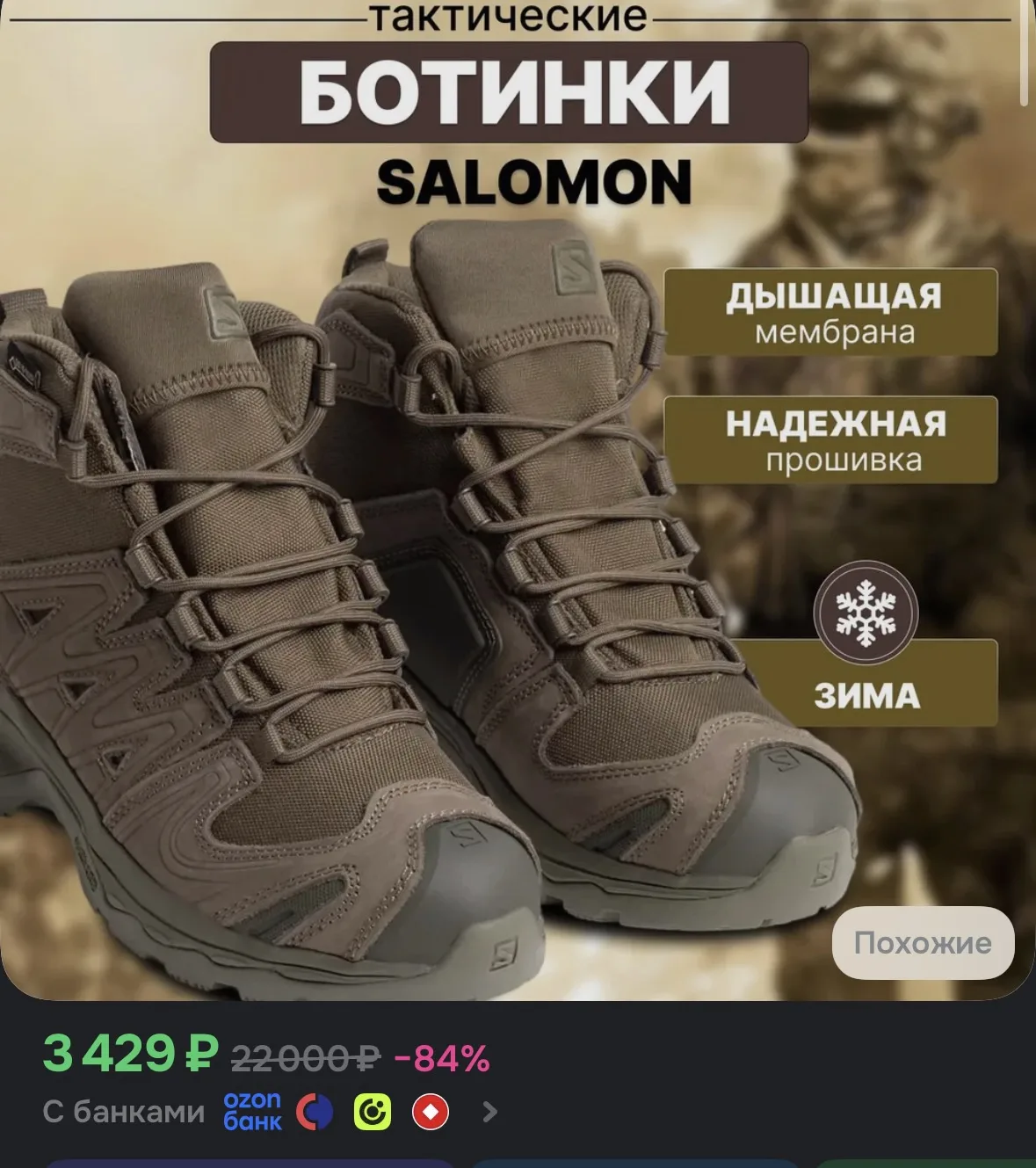 Приобрести со скидкой
