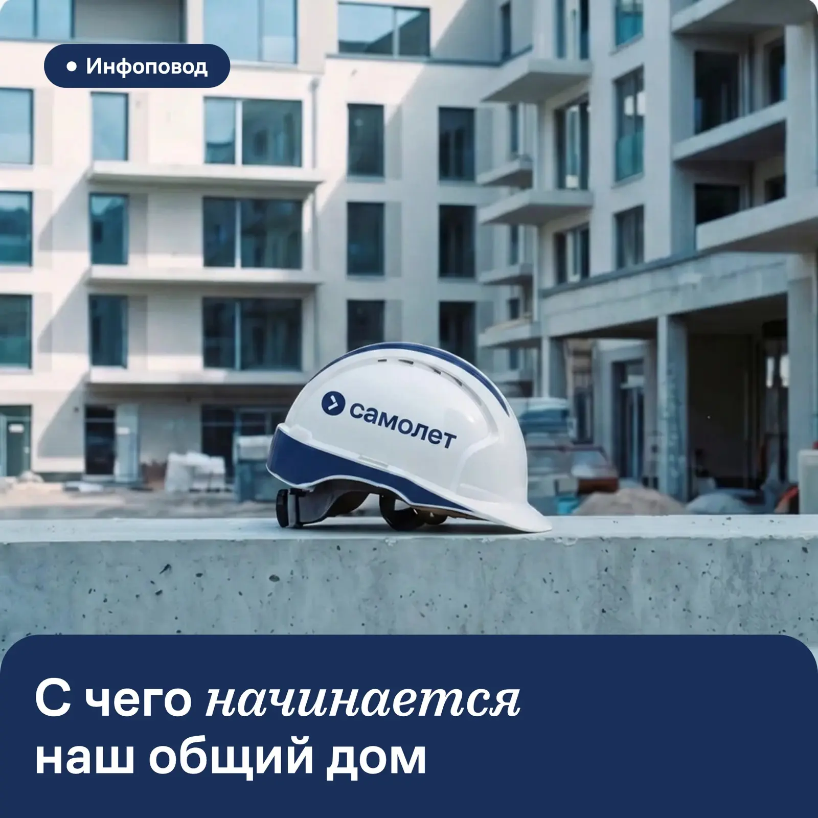 Дорогие жители 🏠