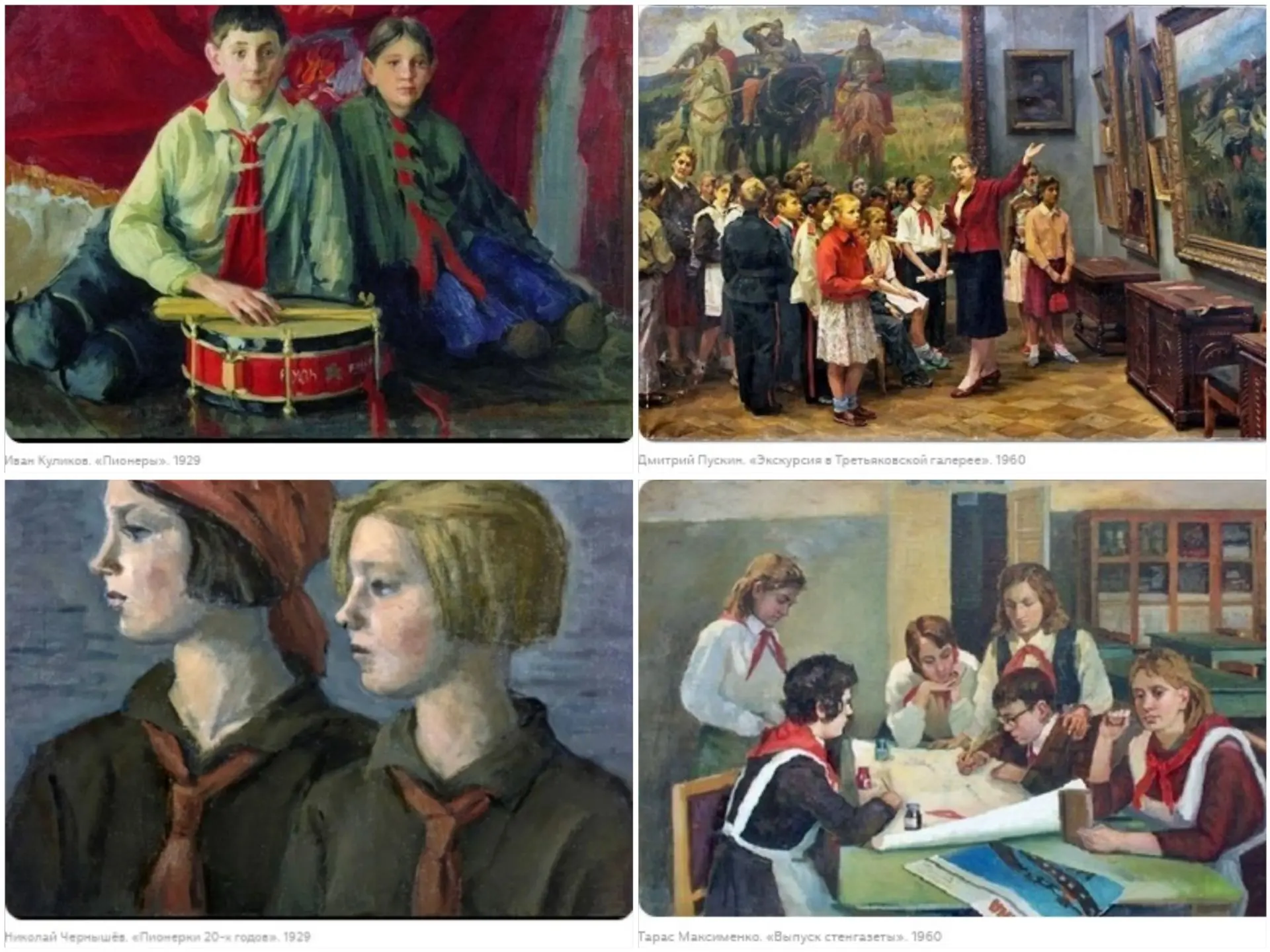 Пионер страны СССР.
