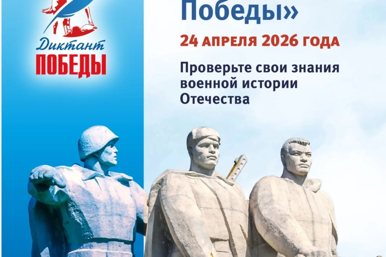 Готовимся к Диктанту Победы!   Лицей традиционно станет площадкой проведения просветительской акции.