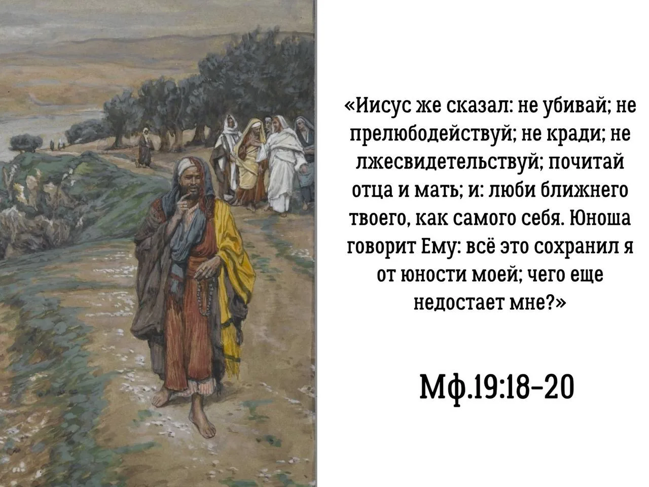 «В отрывке из Евангелия от Матфея, который мы услышали сегодня, Спаситель говорит богат...