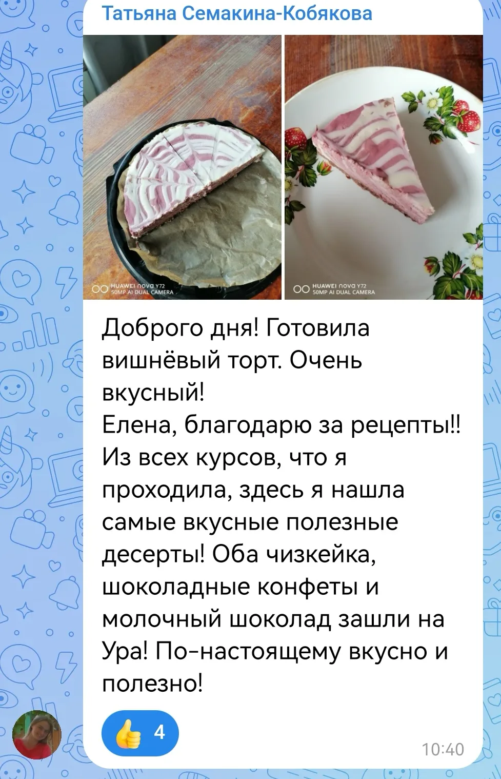 Как приятно! 😋🙏🏻

Соглашусь с отзывом))