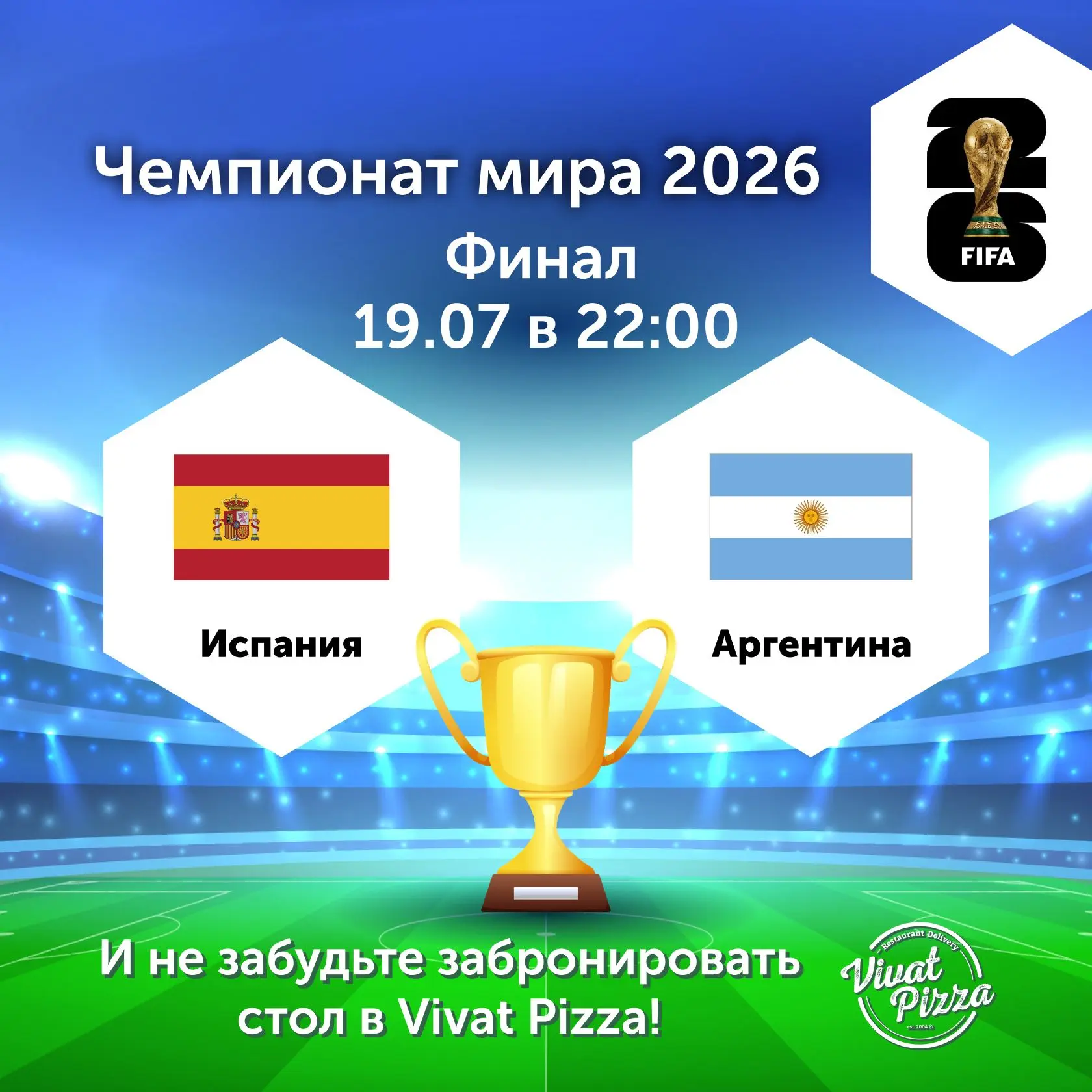 ФИНАЛ ЧМ МИРА ПО ФУТБОЛУ 2026🏆

19.07. в 22:00
Испания - Аргентина

 Пивной безлимит  https://max.r