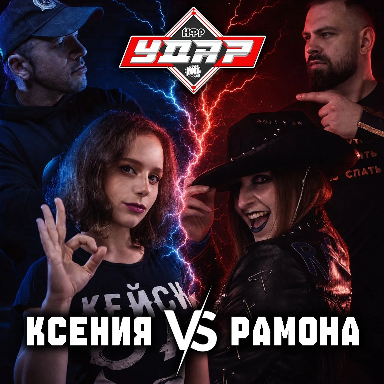 💥Судьба главного боя «Майской грозы» решится в выпуске «УДАРА» № 269!💥