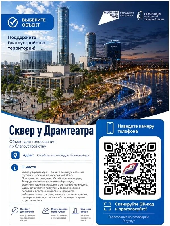 Уважаемые жители,