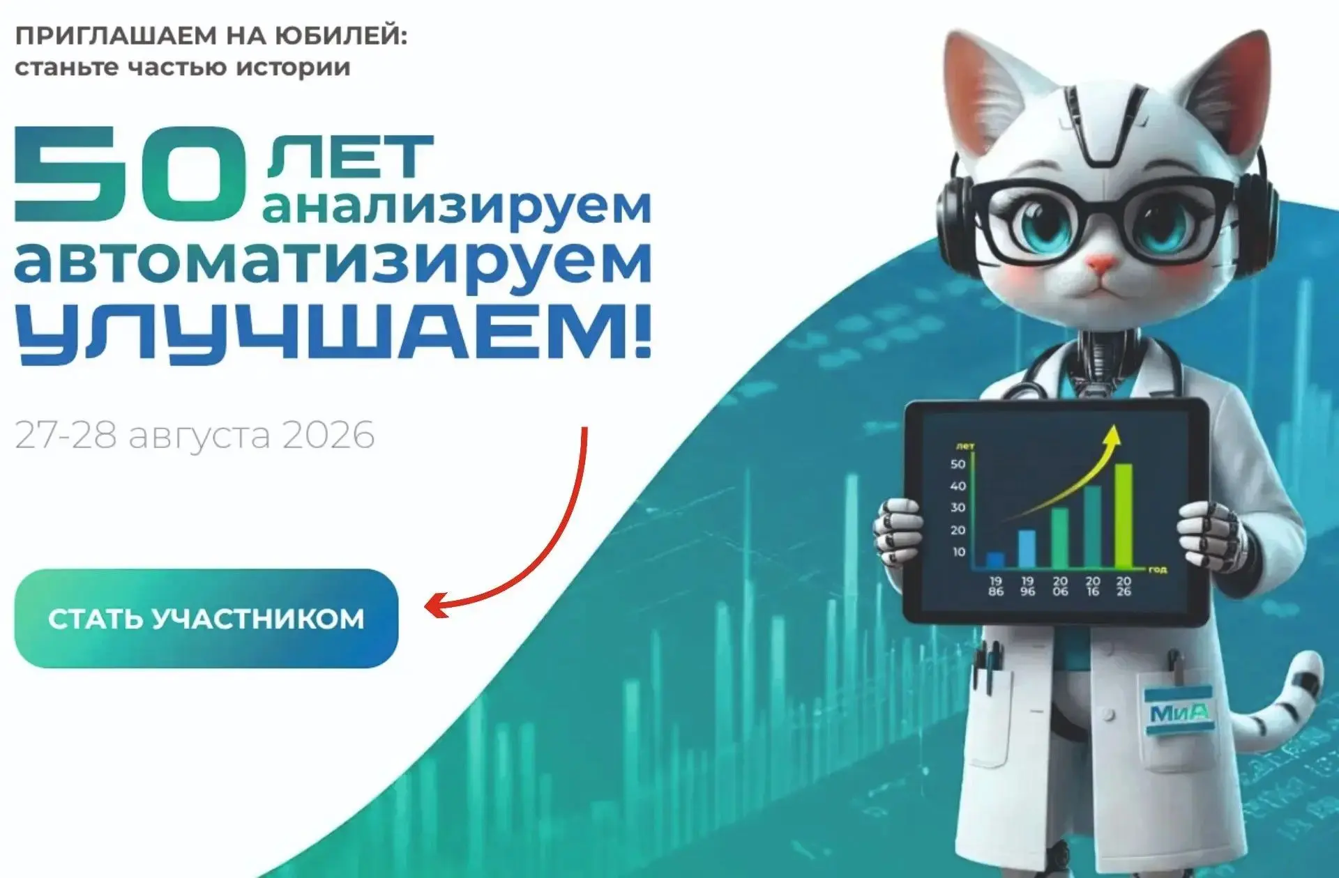 Уважаемые коллеги, дорогие друзья!

Есть события, которые объединяют профессионалов и задают вектор 
