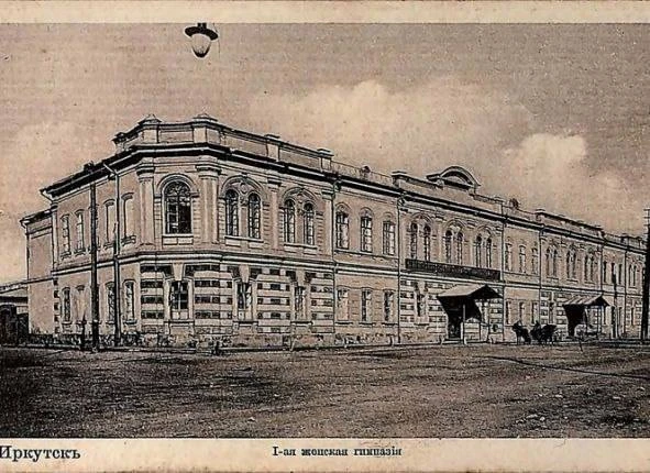 🎞Фото в истории: Иркутск. Первая женская гимназия (Хаминовская). 1911 год. Ныне: Школа №72, Рабочая