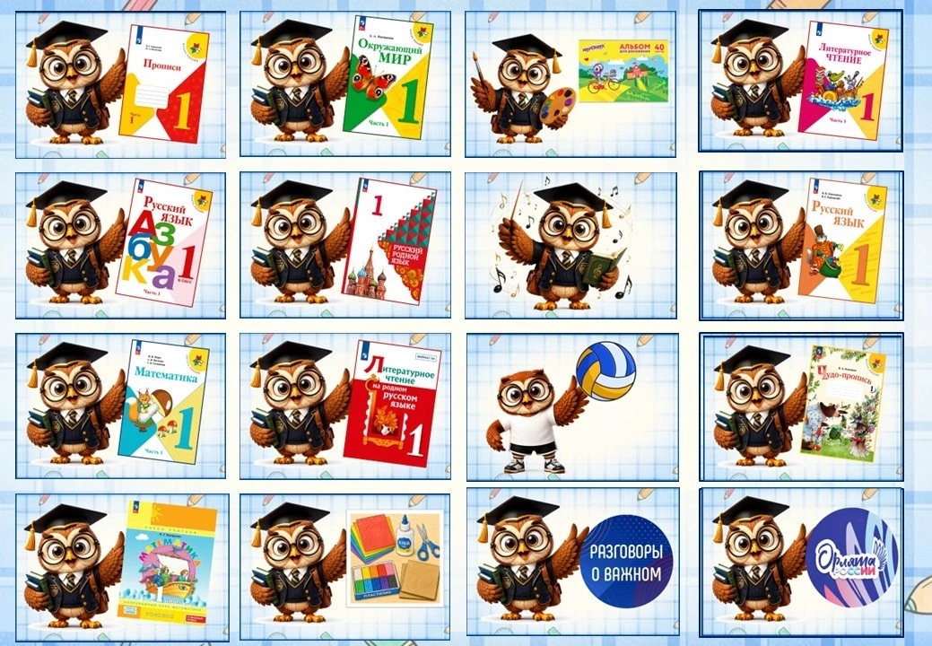 📚🦉 Новинка для класса — расписание уроков на доску для 1 класса!