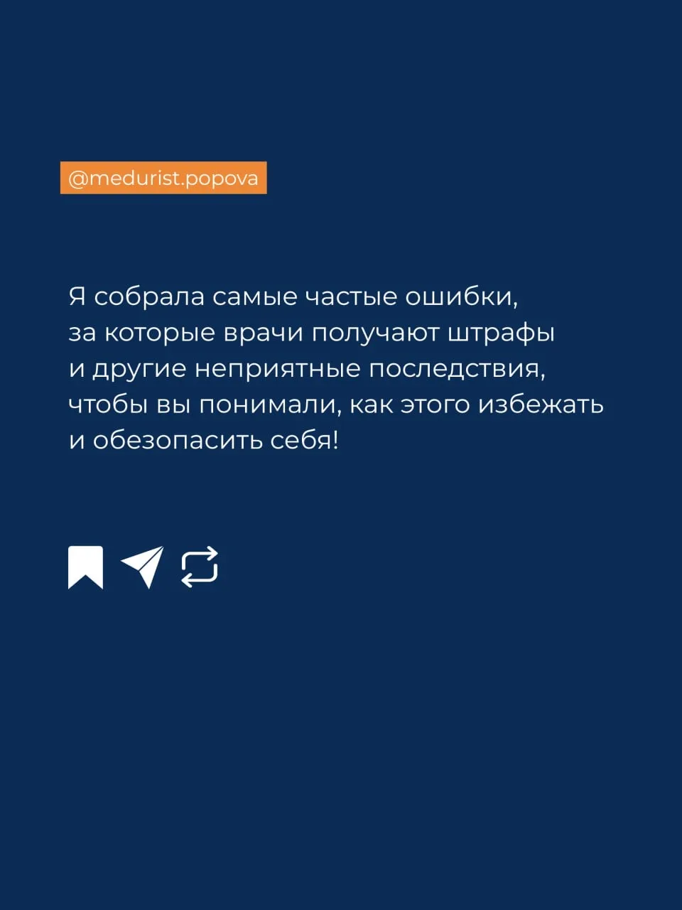 ТОП-5 ОШИБОК, которые совершают даже опытные специалисты!   ⚡️Сохраняйте себе, чтобы не потерять и о