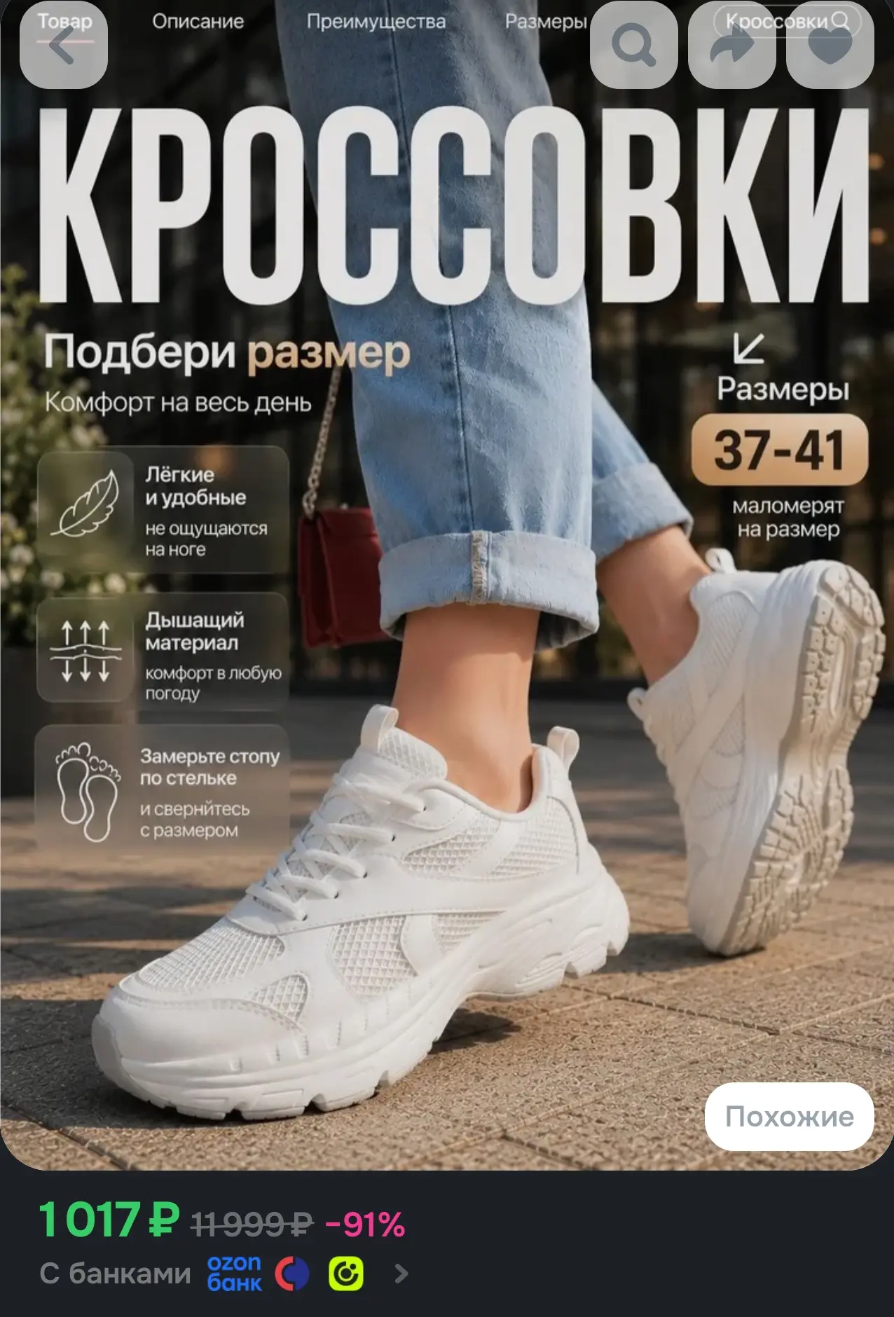 Кроссовки Летние