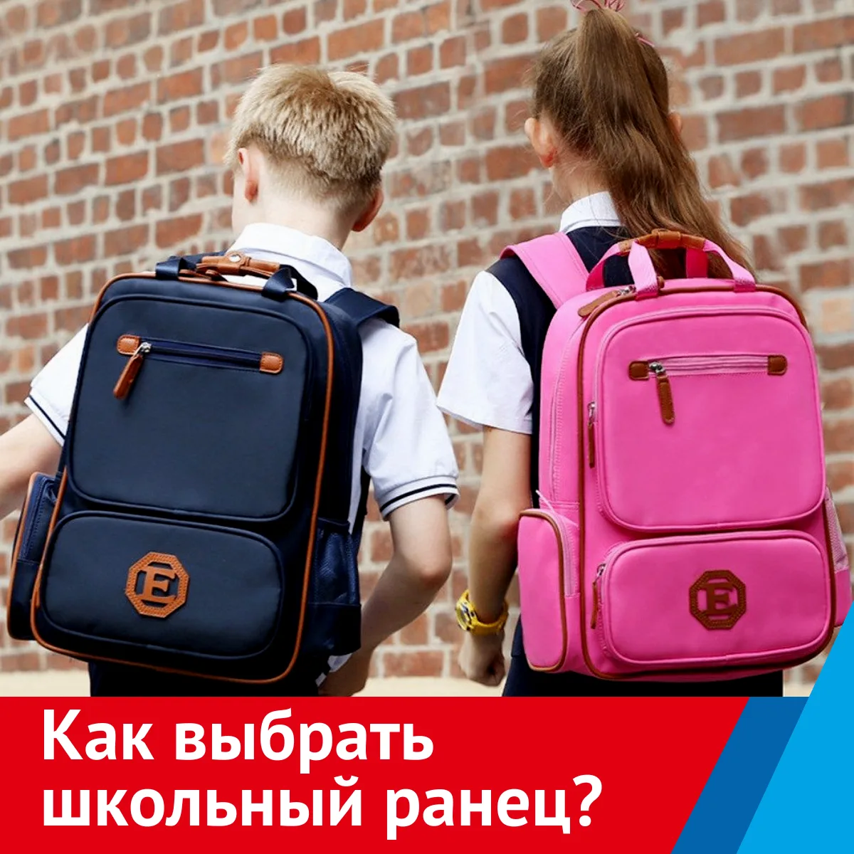 Как выбрать школьный ранец? Советы врача НМИЦ Приорова