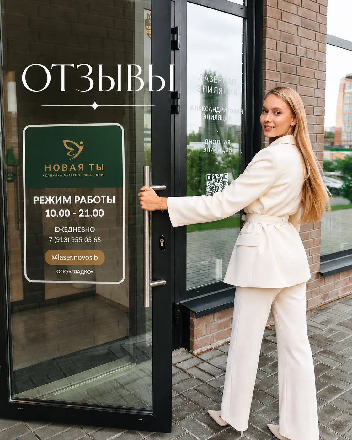 Ваши отзывы для нас — больше, чем просто слова благодарности 🤍