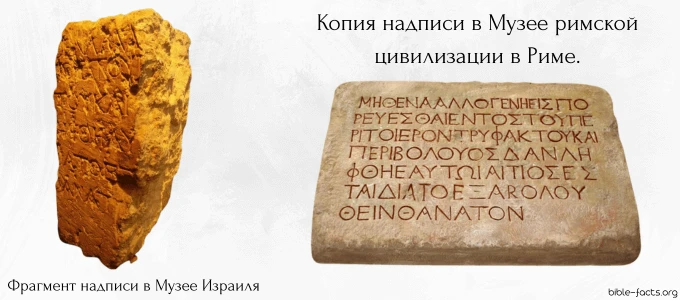 Близ храмовой горы археологами был найден камень, датируемый ~ I веком н.э. Надпись слу...