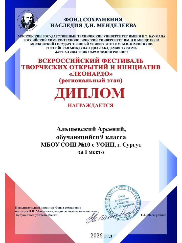 Поздравляем победителей и призёров регионального этапа фестиваля «Леонардо»! 🏆