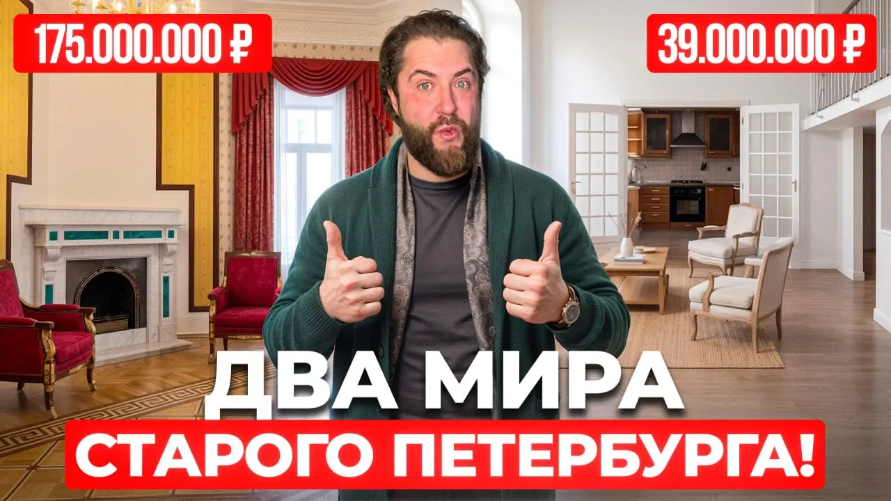 Императорский размах на Петроградке или парижский уют на Фонтанке? Две квартиры со скрытыми секретам